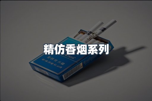 云霄香烟批发